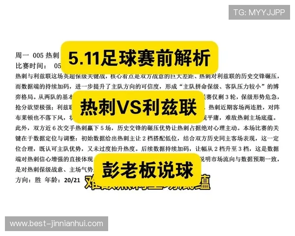 最新免费足球赛事推荐攻略助你精准锁定精彩比赛
